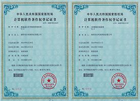 計(jì)算機(jī)軟件著作權(quán)登記證書(shū)（LED智能控制系統(tǒng)）