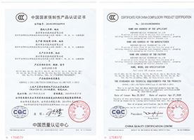 中國(guó)國(guó)家強(qiáng)制性產(chǎn)品認(rèn)證證書(shū) 3C（中文版） 最新