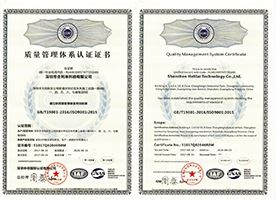 質(zhì)量管理體系認(rèn)證證書(shū)9001最新版中英文證書(shū)