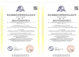 職業(yè)健康安全管理體系認(rèn)證證書(shū)OHSAS 180012007認(rèn)證證書(shū)(英文版）最新