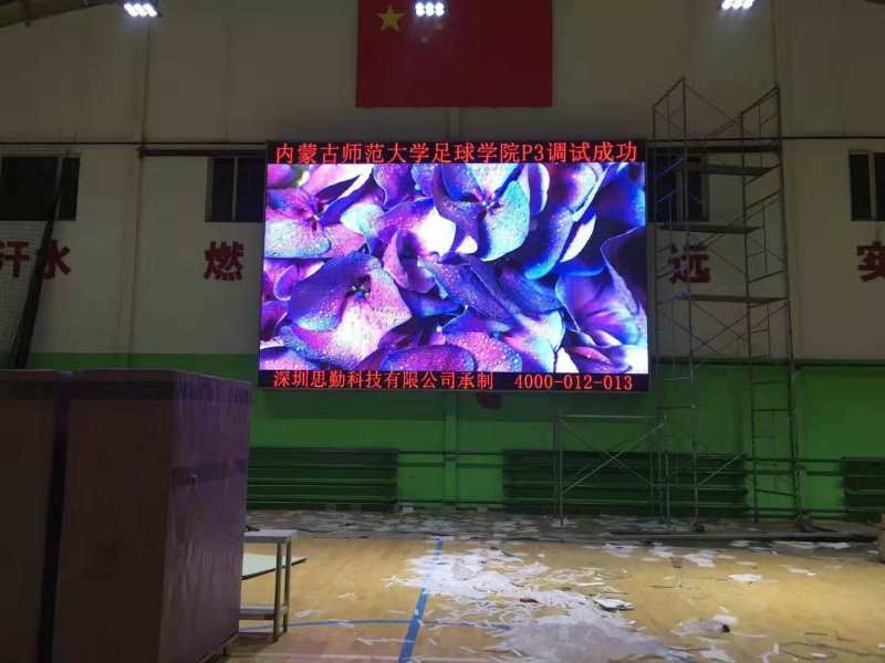 呼市足球?qū)W院室內(nèi)P3LED高清全彩顯示屏1