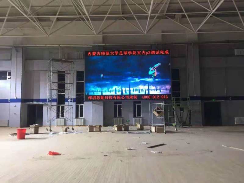 呼市足球?qū)W院室內(nèi)P3LED高清全彩顯示屏4